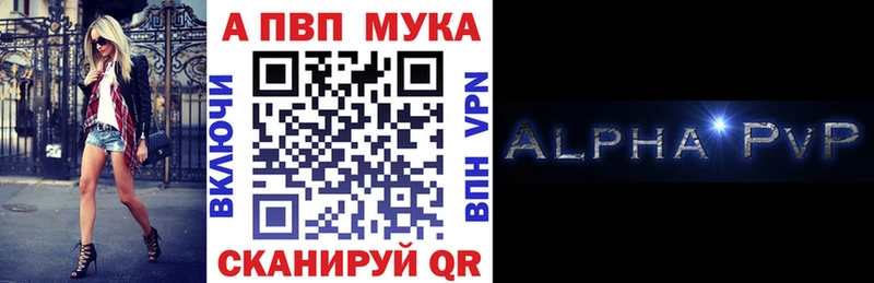 Альфа ПВП VHQ  что такое наркотик  Приморско-Ахтарск 