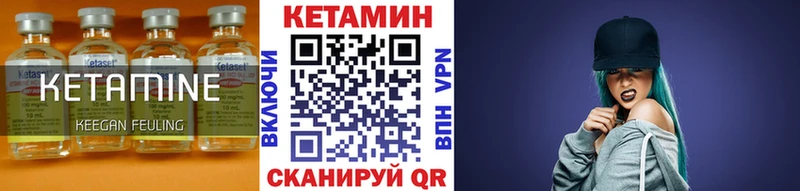 цены наркотик  Приморско-Ахтарск  КЕТАМИН VHQ 